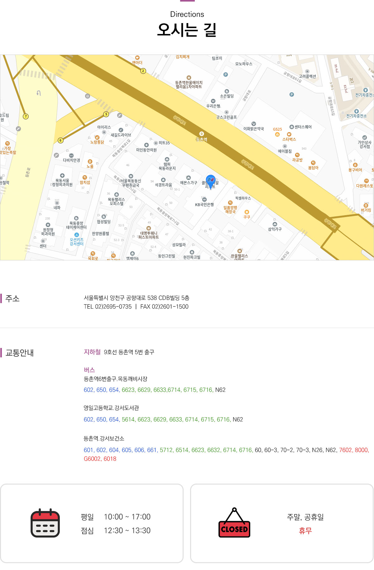 오시는길